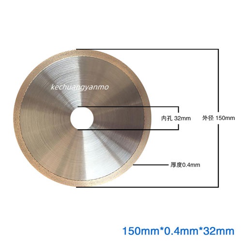 超薄樹脂金剛石切割片(玻璃陶瓷專用) - 圖片 2